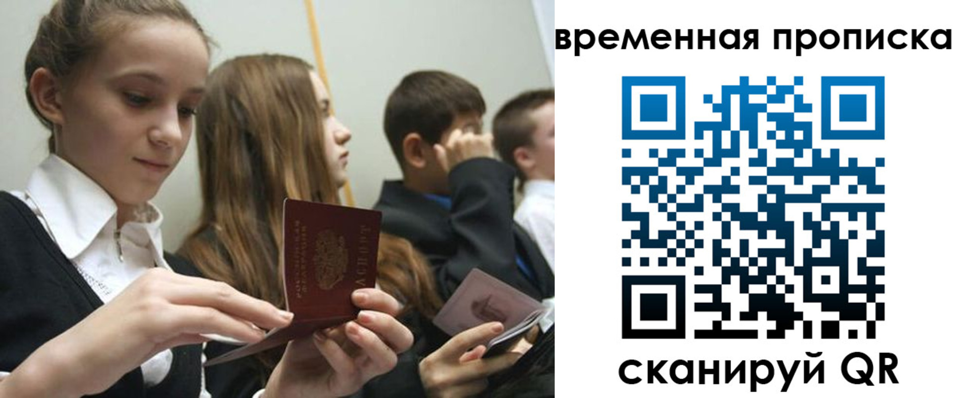 временная регистрация законно в Одинцово