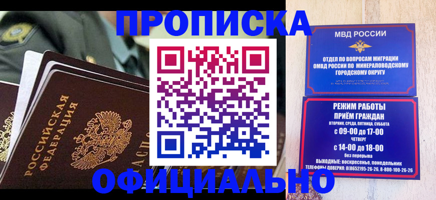 регистрация для дет. сада в Одинцово