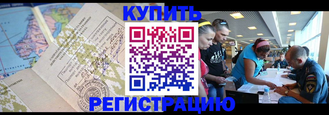 регистрация для дет. сада в Одинцово