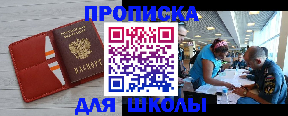 прописка гарантия в Одинцово