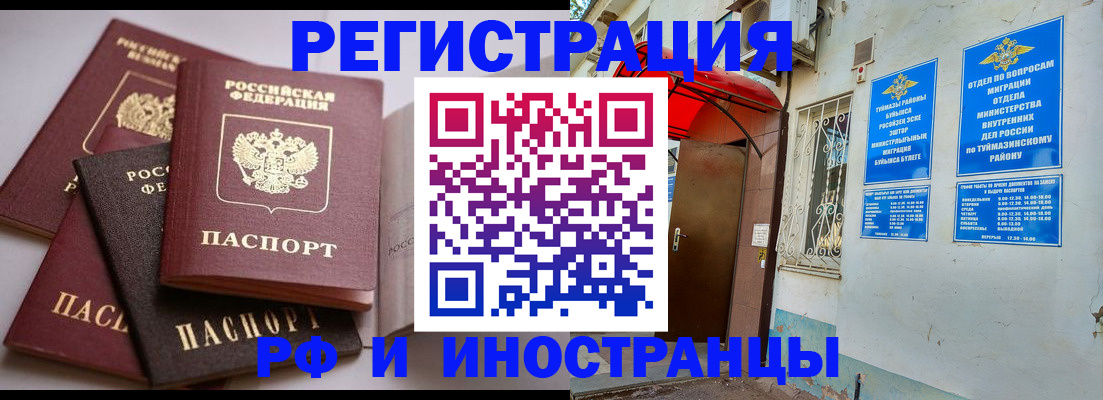 прописка ребенка в Одинцово