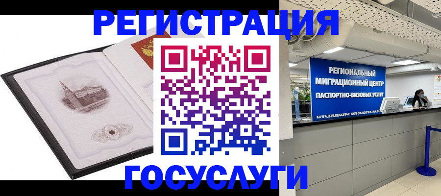 прописка штамп в Одинцово