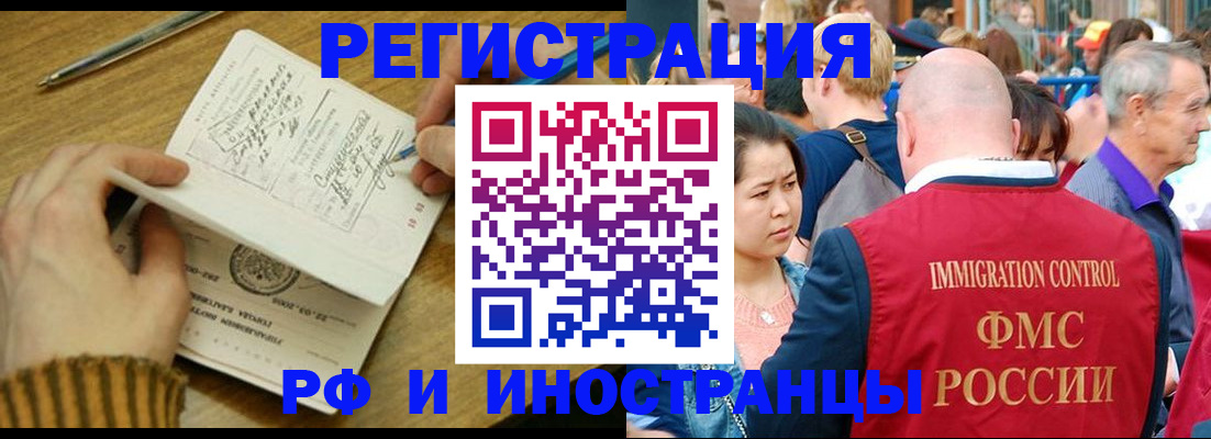 временная регистрация госуслуги в Одинцово